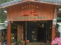-北京水岸山吧度假村(雁栖镇店)