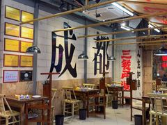 -牛签签串串香(IFS店)
