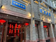 -龙抄手(春熙路总店)