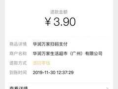 -华润万家(荔湾店)