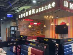 -谭家山河村铁锅炖&东北烧烤(交大店)