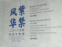 -太原市博物馆