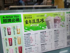 -阿水大杯茶(山师水云间店)