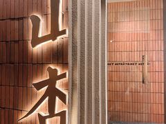 -山杏yama-katsu·吉列炸物