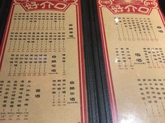菜单-好介口深夜酒馆(梅江店)