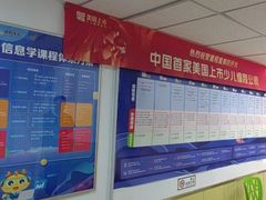 -童程童美·信息学竞赛·机器人编程·少儿编程(大钟寺校区)