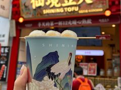 -仙境豆夫(步行街旗舰店)