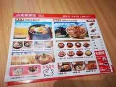 -小木屋拌饭(西安万象天地店)