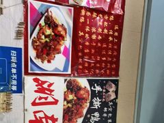 -吴记口味馆