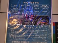 -武汉两江游览·夜游长江(汉口粤汉码头)