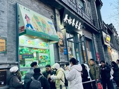 -吴裕泰茶庄(前门大街店)