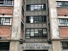 -上海大陆银行仓库旧址