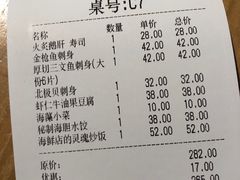 账单-沼津港渔市(宏伊国际广场店)