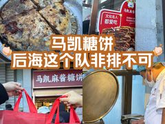 -马凯餐厅(地安门店)