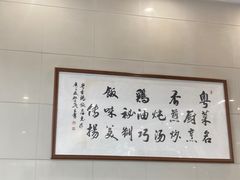 -正宗鸡饭粤香酒家(朱村店)