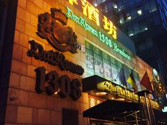 -皇冠自酿啤酒坊(中国红街5号楼店)
