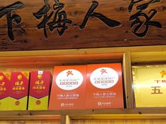 -下梅人家土菜馆(历史文化餐厅度假区店)