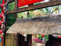 -云南民族村