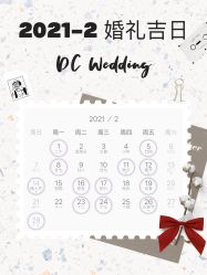 点击看大图 -DC大蔡婚礼策划(李公堤店)