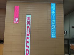 -胖妹面庄(香饵胡同店)
