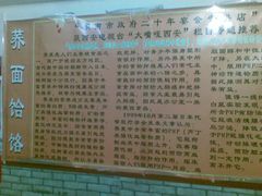 -定家小酥肉·清真(回民街店)