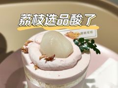 粉粉荔枝-意格蛋糕