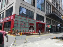 -老九圆山西面馆(CBD店)