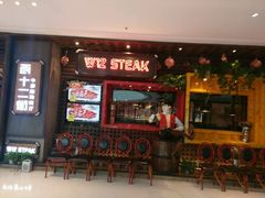 -牛排叔叔自助餐厅(太原万达店)