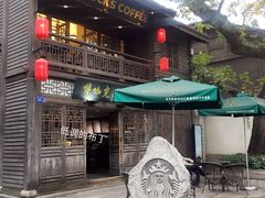 门面-星巴克(福州三坊七巷店)