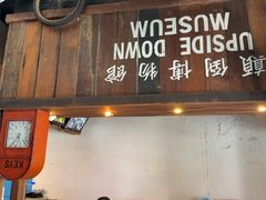 -槟城颠倒博物馆