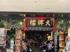 -南京大牌档(新街口德基广场店)