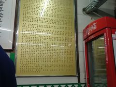 -清真蒋有记(老门东店)