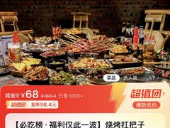 -神伙烧烤(南坪总店)