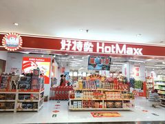 -华威约饭街