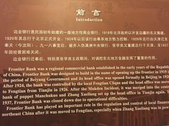 -沈阳金融博物馆