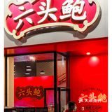 佛山新店｜打边炉才是世界杯的正确打开方式
