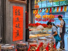 -御手信(古港店)