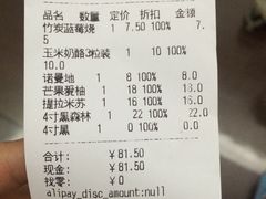 账单-PUFFRING帕芙琳(延兴门店)
