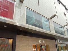 -美罗百货(观前店)