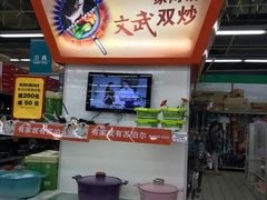 -物美超市(下沙店)