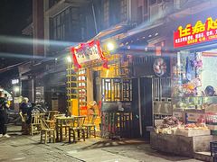 -丁阿纸面馆