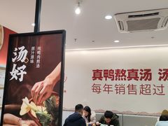-回味鸭血粉丝汤(砂之船店)