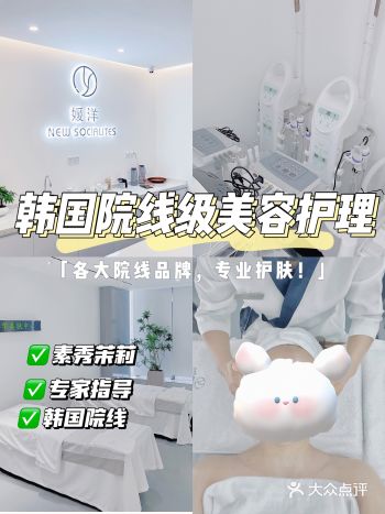 韩国院线级护理！做完直接白一个度！