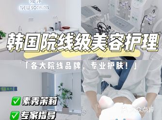 韩国院线级护理！做完直接白一个度！