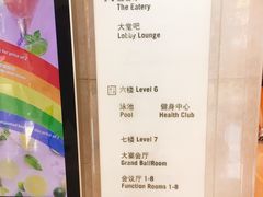 菜单-上海大宁福朋喜来登酒店大堂吧(共和新路店)