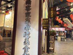 -客家大院·非遗赣南客家菜(郁孤台店)