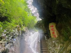 -华蓥山天意谷景区