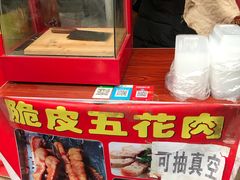 -脆皮五花肉(建东街旗舰店)