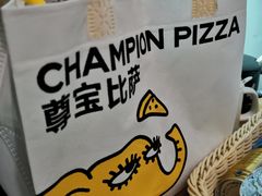 -尊宝比萨(较场口店)
