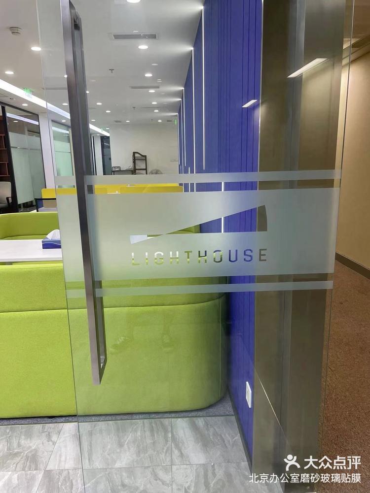 8月1日 7:34 关注 北京居家办公室磨砂玻璃贴膜磨砂膜玻璃门腰线贴纸